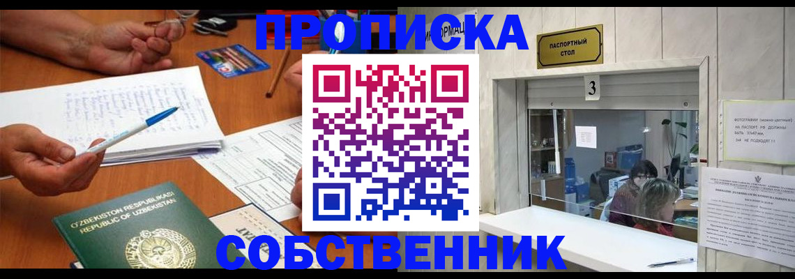 временная регистрация для всех в Ржеве