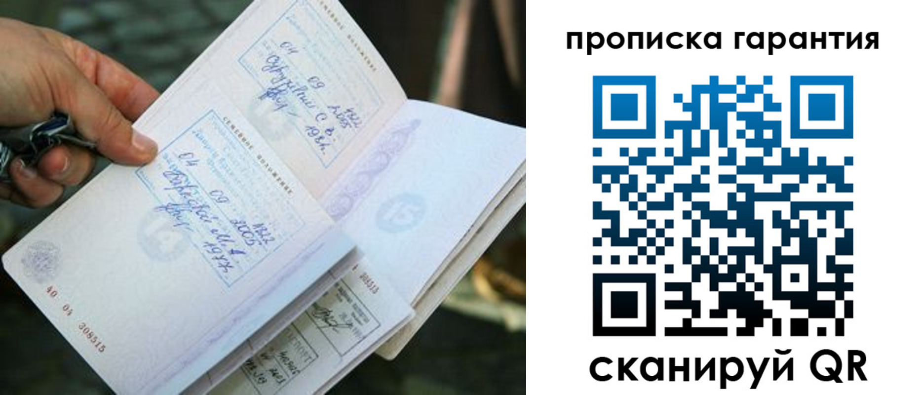 временная регистрация для школы в Ржеве