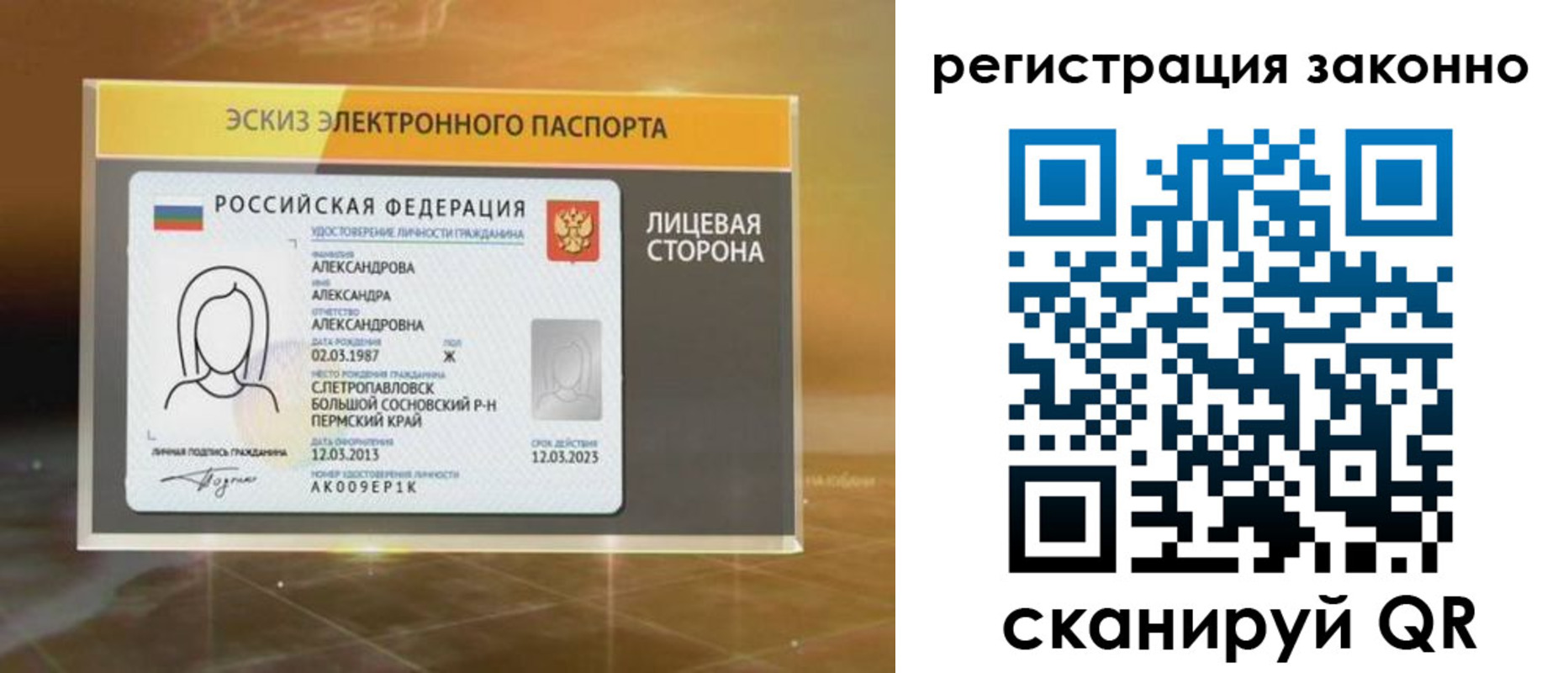 прописка для работы в Ржеве