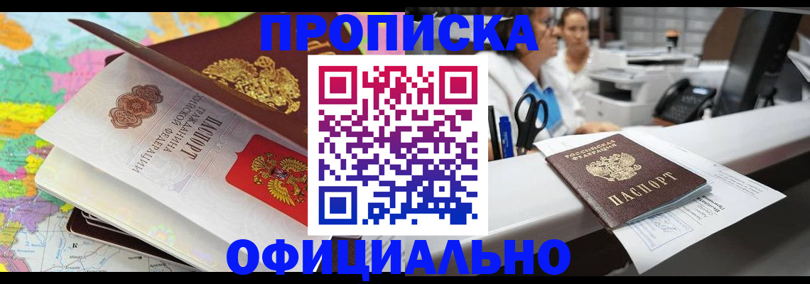 временная прописка в Ржеве