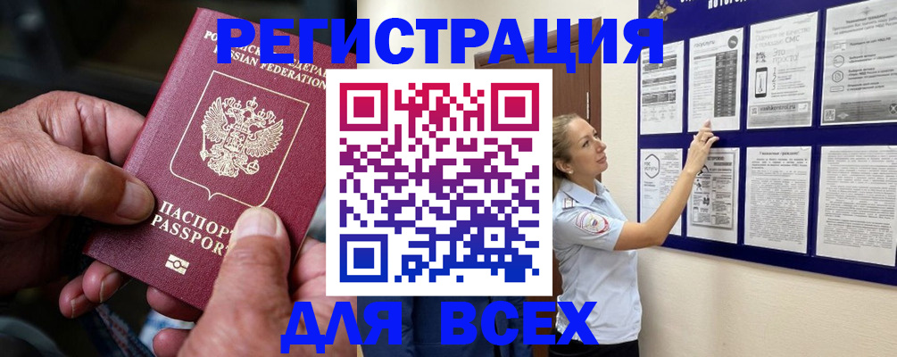прописка для школы в Ржеве