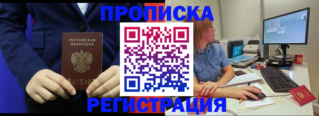 прописка регистрация в Ржеве