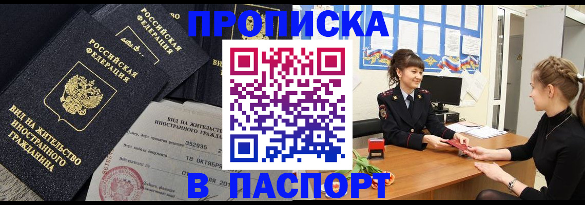 прописка для школы в Ржеве