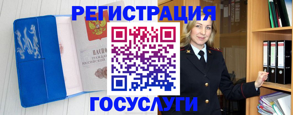 временная прописка в Ржеве