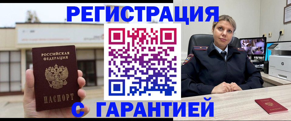 миграционный учет в Ржеве