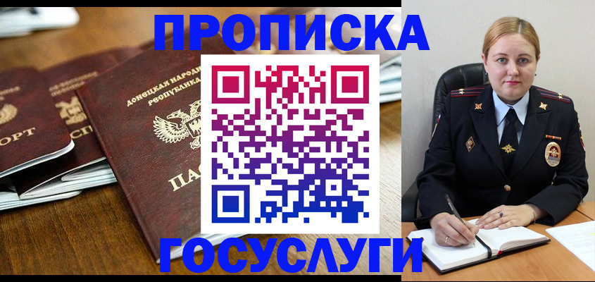 прописка в квартире в Ржеве