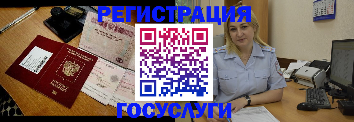 временная регистрация законно в Ржеве