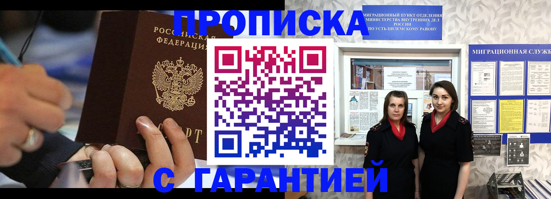 прописка регистрация в Ржеве
