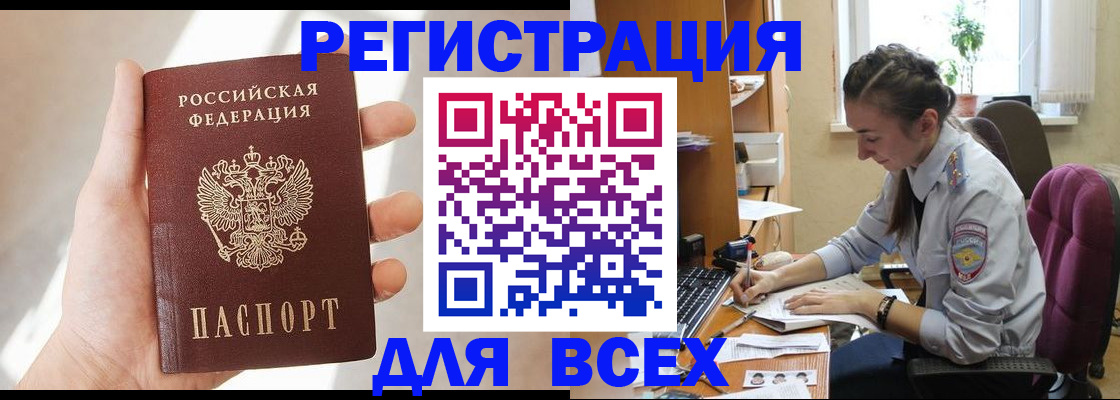 временная регистрация в Ржеве